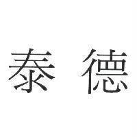 泰德