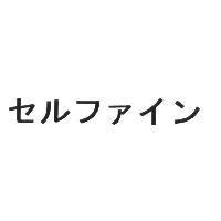 セルファイン
