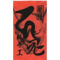 祖厝鬼及圖