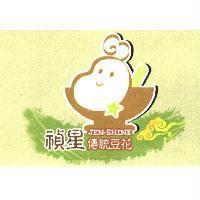 禎星傳統豆花及圖