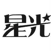 星光設計圖