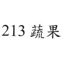 213 蔬果