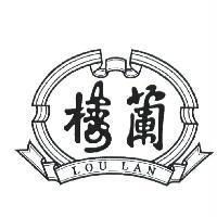 樓蘭 LOU LAN 及圖