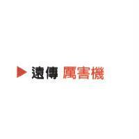 遠傳厲害機及圖