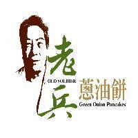 老兵蔥油餅 OLD SOLDIER Green Onion Pancakes 及圖