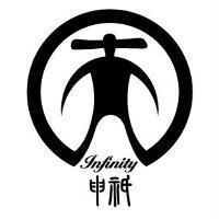 Infinity 申祇及圖