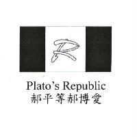 郝平等郝博愛緞帶 R 柏拉圖共和國設計圖