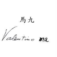馬九 Valentino ma