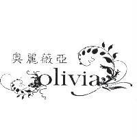 奧麗薇亞 Olivia 及圖