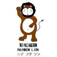 彩虹福獅及圖 RAINBOW LION ニジ フク シシ