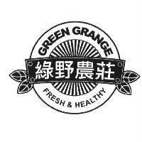 綠野農莊 Green Grange 及圖
