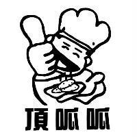 頂呱呱及圖
