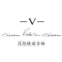 范倫鐵諾古柏 Coupeau Valentino Coupeau V 設計圖