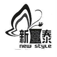 新姿泰及圖