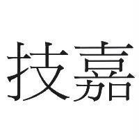 技嘉