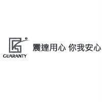 GUARANTY 及圖 震達用心你我安心