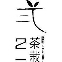 文成 2 一茶栽 21 TEA HOUSE 及圖