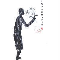 藥膳王子設計圖及魚圖