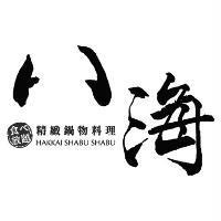 八海食べ放題精緻鍋物料理 HAKKAI SHABU SHABU
