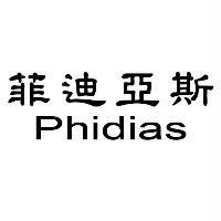 菲迪亞斯 Phidias