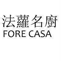 FORE CASA 法蘿名廚