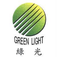綠光 GREEN LIGHT 及圖