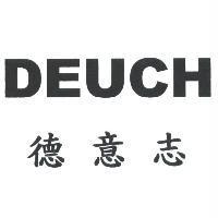 德意志 DEUCH