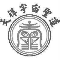 天祥宇宙聖道及圖