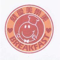 就愛美樂美 BREAKFAST 及圖