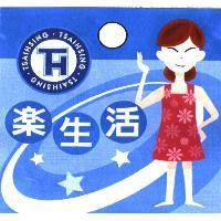 樂生活 TSAIHSING 及圖