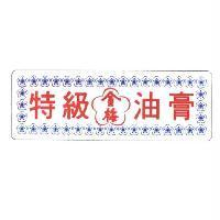 金梅及圖