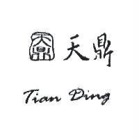 天鼎 Tian Ding 及圖