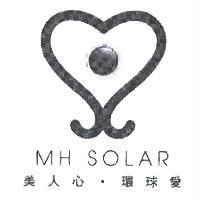 MH SOLAR 美人心.環球愛及圖