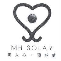 MH SOLAR 美人心.環球愛及圖