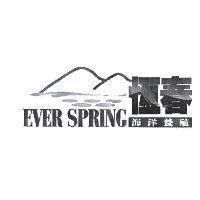 恆春海洋養殖 EVER SPRING 及圖