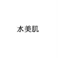 水美肌