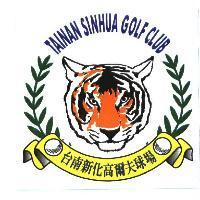 台南新化高爾夫球場 TAINAN SINHUA GOLF CLUB 和圖