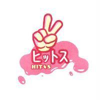 ヒットス HITOS 及圖