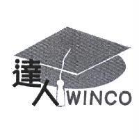 達人 WINCO 及圖