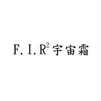 F.I.R2 宇宙霜