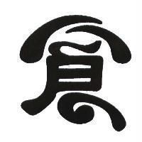 倉設計圖