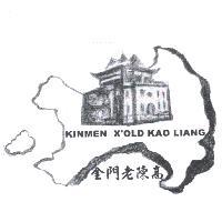 KINMEN X'OLD KAO LIANG 金門老陳高