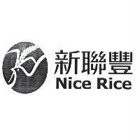 新聯豐 Nice Rice 及圖