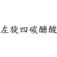 左旋四碳醣酸