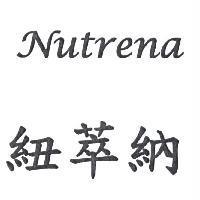 紐萃納 Nutrena
