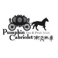 南瓜馬車及圖 Pumpkin Cabriolet Tea & Fruit Juice