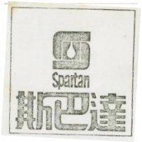 斯巴達及圖 SPARTAN