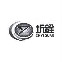 圻銓 CHYI QUAN 及設計圖