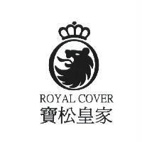寶松皇家 ROYAL COVER 及圖