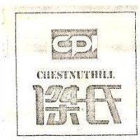 傑氏及圖 CHESTNUTHILL 